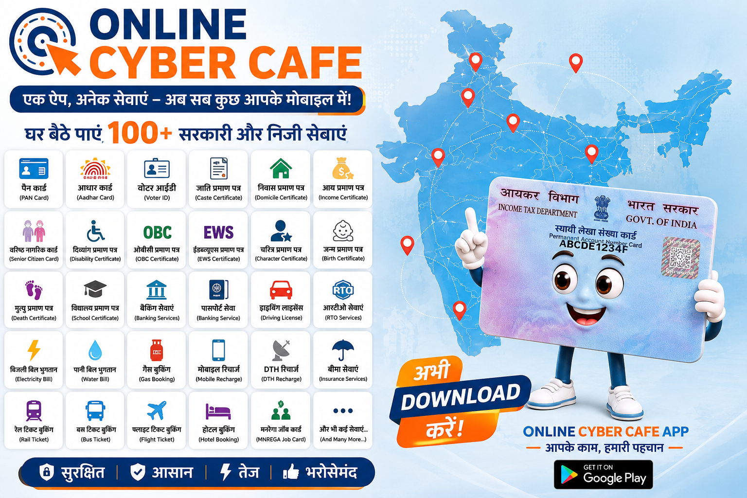 Services and India Map Location